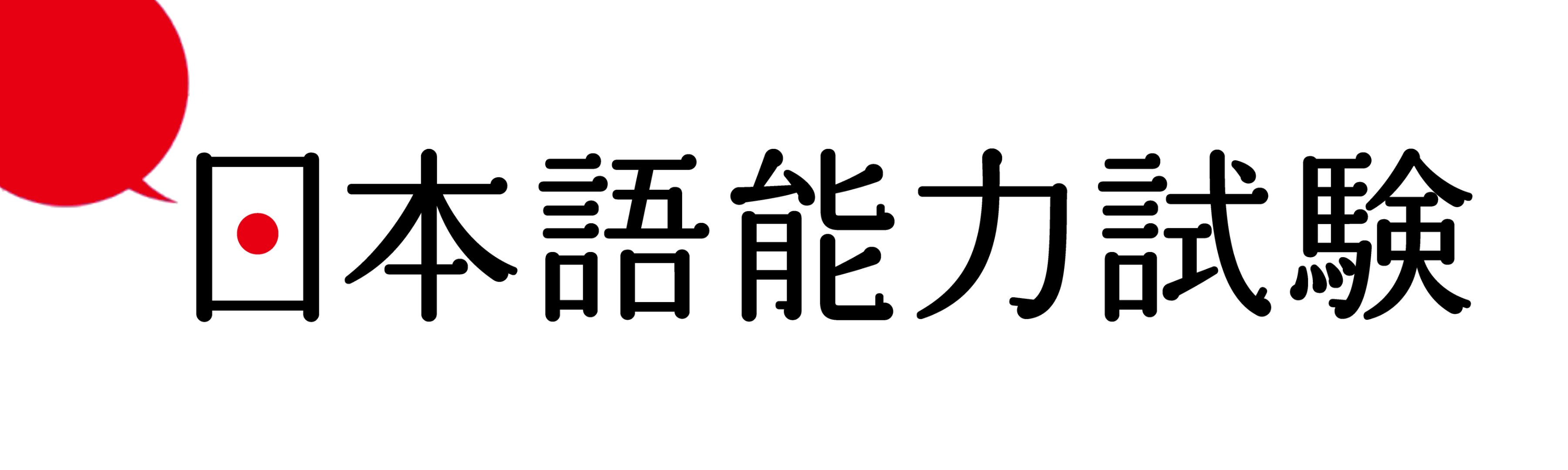 <p><span style="font-size:11pt"><span style="font-family:Outfit,sans-serif"><span style="color:#000000">N2: Intermediate level for most undergraduate programs N1: Advanced level for competitive programs, graduate studies</span></span></span></p>